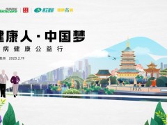 與春天同行，先聲藥業慢病公益行迎風送暖入杭州